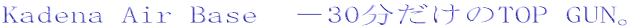 Kadena Air Base@|30TOP GUNB
